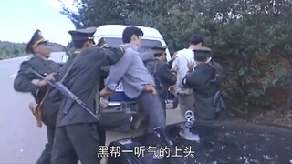 毒贩冒充警察，在路上公然抢劫 太可怕了！