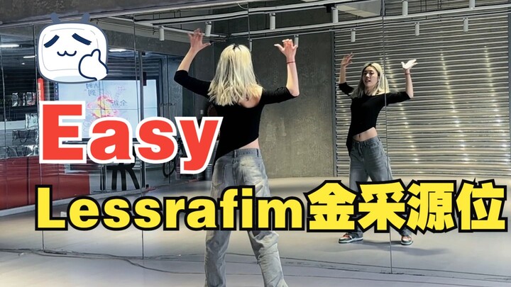 LE SSERAFIM "EASY" – Kim Chae-won’s full-song cover dance + detailed voice-over tutorial