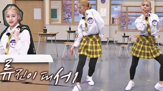 ITZY申留真 cover SuperM+SHINee 认哥男团舞时间