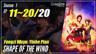 【Fengzhi Wu Yu】 Season 1 Ep. 11~20 END - Shape Of The Wind | Donghua Sub Indo