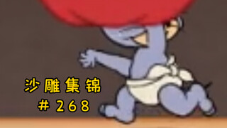 Aliens 2.0 [Koleksi Patung Pasir Tom dan Jerry #268]