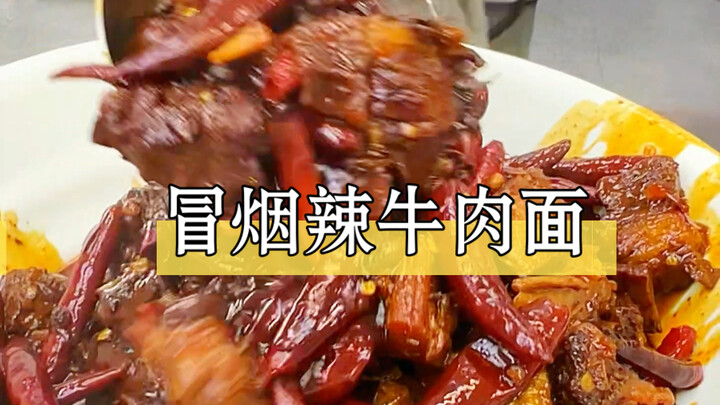 كيف أُخفِّف همومي؟ فقط بالفلفل الحار المدخن!