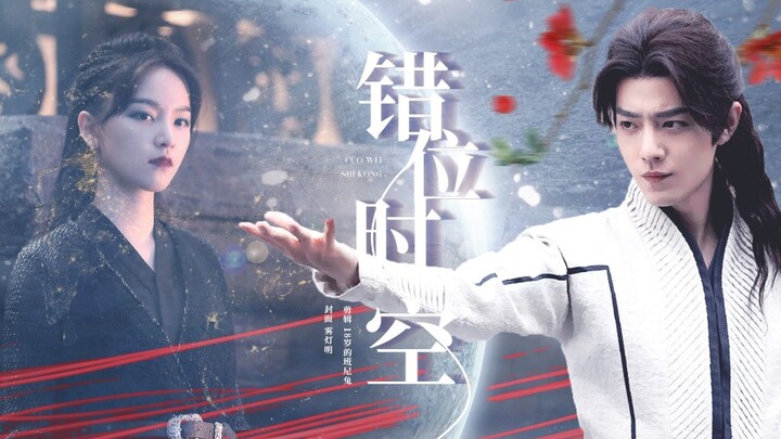 【Đường Tam x Hồ Liệt Na | Cặp đôi Kẹo Hồ Lô | Tiêu Chiến】Tôi đã từng hít thở làn gió chiều mà em từn