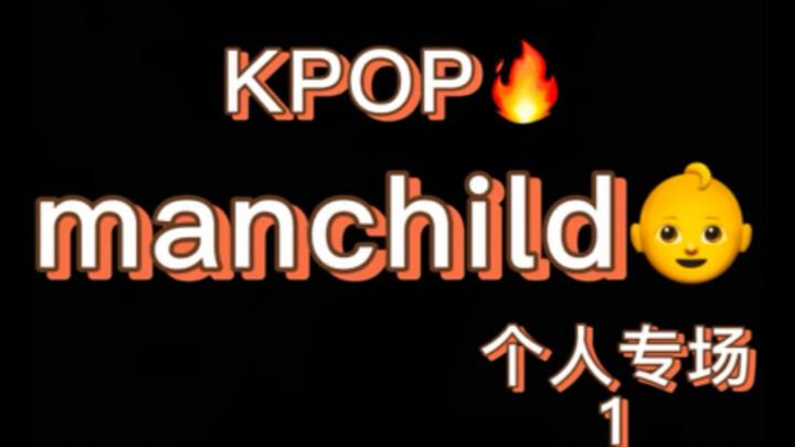 Manchild: Korean Entertainment Boy Group Edition Solo Concert (1)