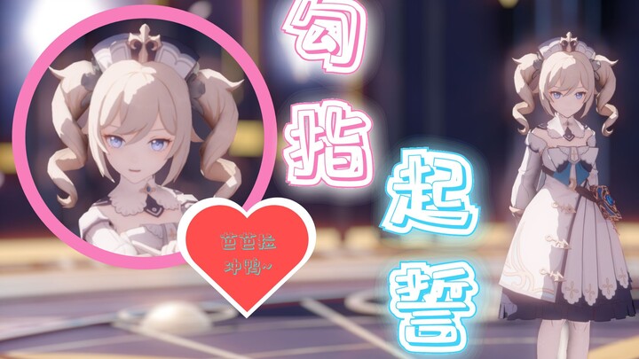 医疗兵❤血包 懂？“芭芭拉冲鸭~❤”