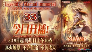 Eps 33 | Legend of Martial Immortal [King of Martial Arts] Legend Of Xianwu 仙武帝尊 Sub Indo