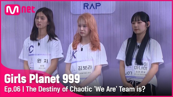 [6회] '사실 랩은 피하고 싶었어요..' 혼란의 카오스 속 시차팀의 운명은 #GirlsPlanet999 | Mnet 210910 방송 [EN/CN/JP]