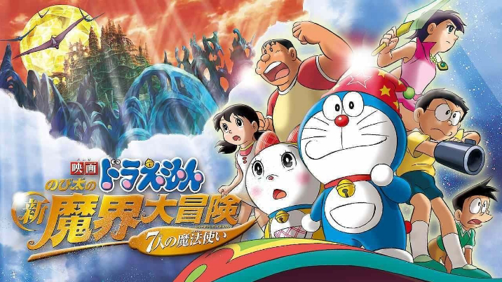Doraemon: Nobita's New Great Adventure Into The Underworld (Full Movie)