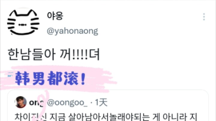 فتيات الكيمتشي يُطلقن هجومًا جماعيًا غاضبًا على الشبان والشابات الكوريين بسبب تراجع ترتيب المتسابقين