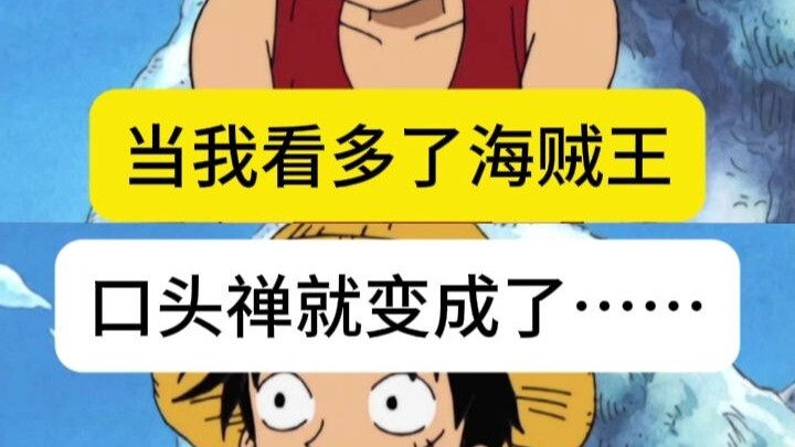 Khi xem One Piece quá nhiều, câu cửa miệng của tôi bỗng trở thành: