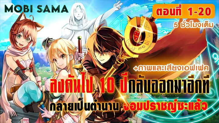 ระบบสะสมพรสวรรค์สุดแกร่ง ตอนที่ 1 - 17