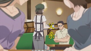“亲女儿，古见同学的父亲也超帅~～”💗
