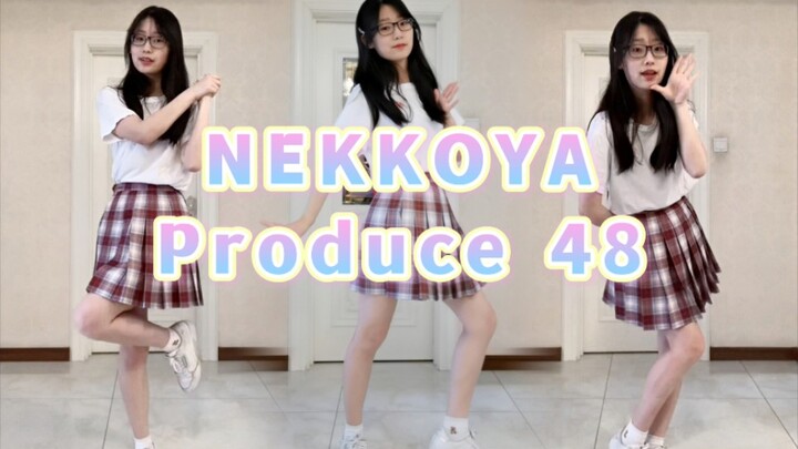 [Naixi] Có ai còn ở NEKKOYA năm 2202 không? Cô nữ sinh năng động sẽ nhảy cho bạn xem!