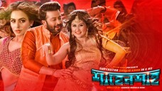 Shahenshah Bangla Movie 2022 শাহেনশাহ বাংলা মুভি Shakib Khan, Nusrat Faria Full HD