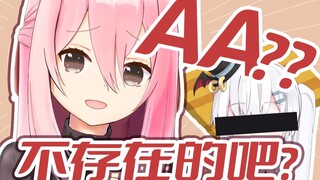 【切片】怎么会有AA的大小？