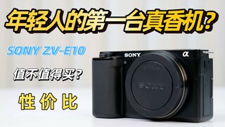 Sony ZVE10: Chiếc máy thơm đầu tiên của giới trẻ? Rốt cuộc có đáng để mua không?