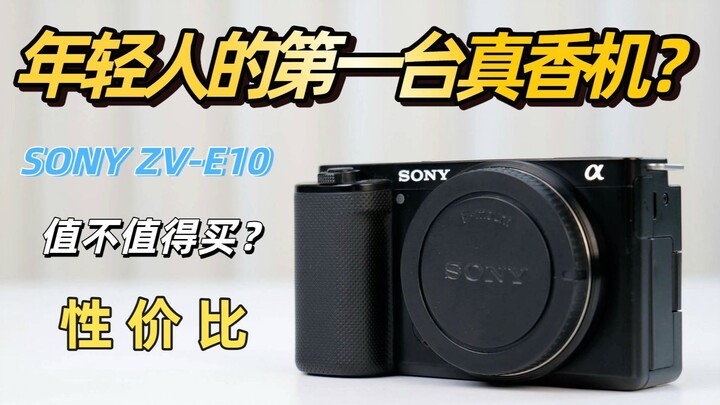 Sony ZVE10: Chiếc máy thơm đầu tiên của giới trẻ? Rốt cuộc có đáng để mua không?