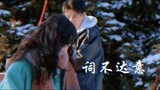 [Wang Ziqi x Shen Yue] "Xung quanh bạn vắng vẻ và đông đúc, nhưng tôi đã ở đây mà không nói một lời"