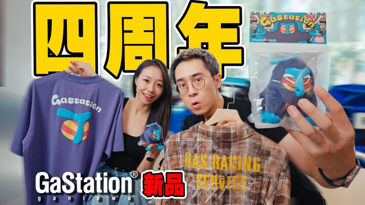 Berkarier di dunia fashion selama 4 tahun, kini muncul kartu truf｜Produk baru peringatan ulang tahun