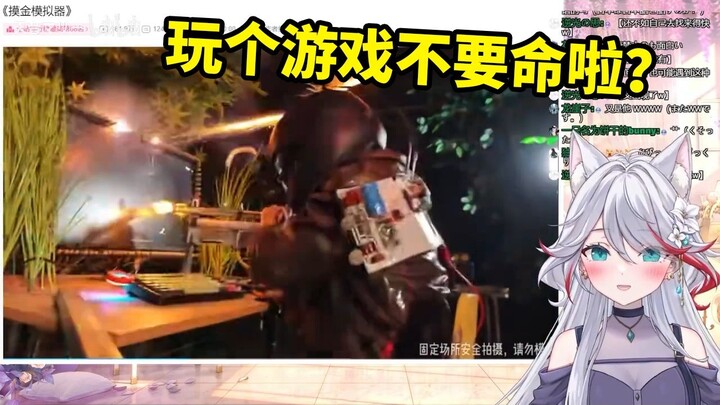 日本天然小姐姐看《摸金模拟器》笑疯了