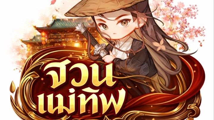 รักเก่าโรยลา รักใหม่ผลิใบ พากย์ไทย