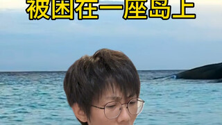 รอมาตั้งนานแค่นี้ แล้วตอบฉันแค่นี้เหรอ?