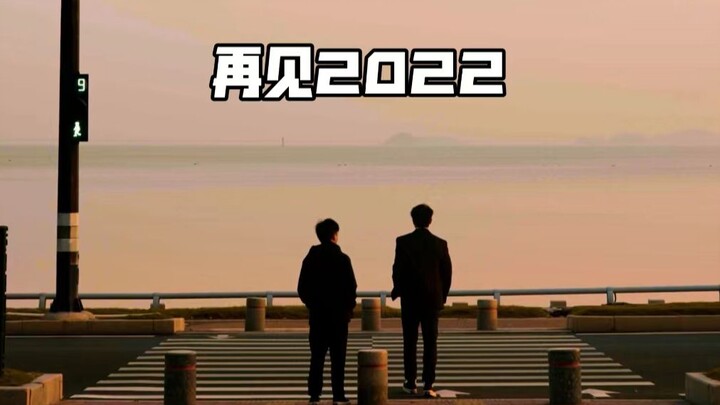 2023年，记得要向前走了。