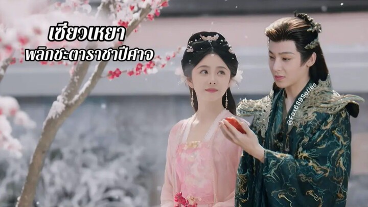 •พากย์ไทย @ 39-40 [End.]