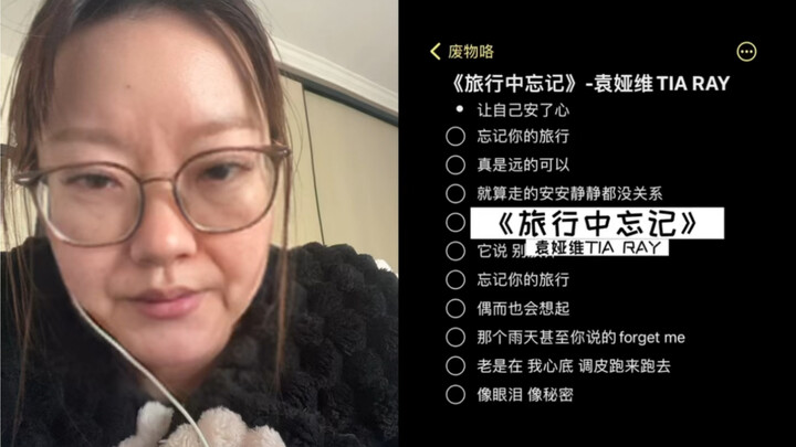 Grandma’s Cover Today: “Forgetting on the Road” | Performed by Yuan Yawei