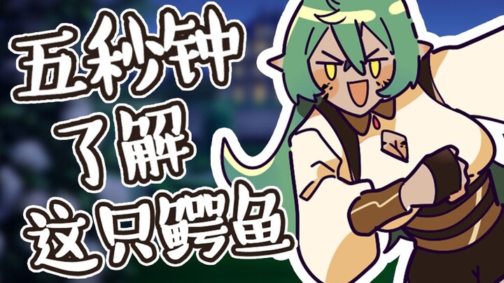 Understand Vanee in Just 5 Seconds! 【Vanee】