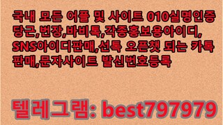 N사열심회원아이디 팔아요 텔레ㄱ램⇵ BEST797979 #N사열심회원아이디 팔아요a