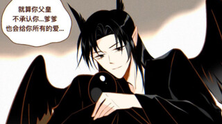 魔尊是个恋爱脑怎么办？