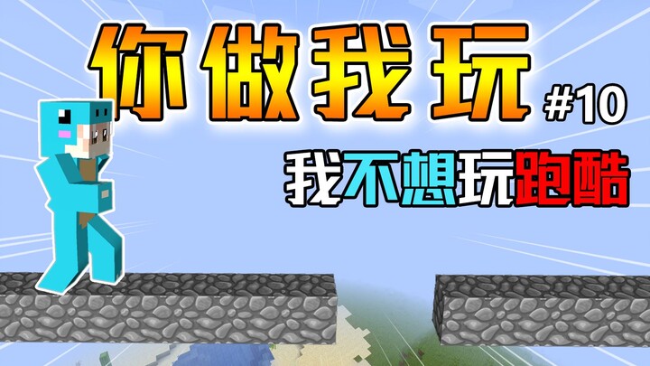 A fan-made parkour map totally freaked out the UP! You make it, I'll play it #10