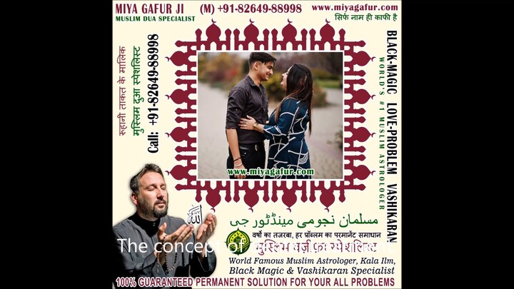 Muslim Black Magic Specialist, Islamic Dua for Love Back, Muslim Love Marriage Vashikaran Specialist