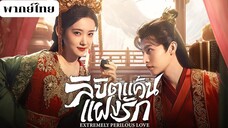 ตอนที่16