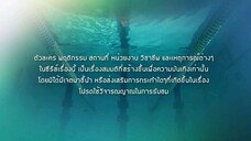 btween us ep5