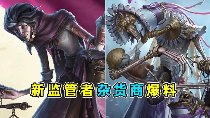 There's pursuit and control! Rich skills! New supervisor, the Grocer, revealed!