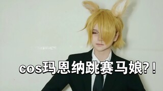 [Hàn Tiểu Vũ] Chú ơi, hồi nhỏ cháu là Uma Musume: Pretty Derby!