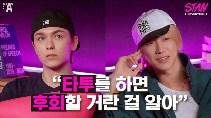 [Sokcho Chinese Subtitles] SEVENTEEN’s THE8 Seo Myung-ho, VERNON Choi Han-sol, STAN: A Special Editi