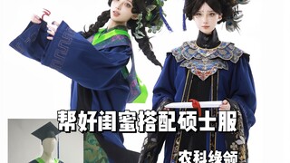 "Shuishui" Ini bukan wisuda, ini kenaikannya ke tahta, kan?