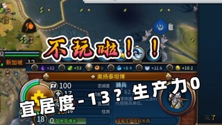 Civilization VI ทัวร์นาเมนต์ FFA 6,000 คน รอบแรกก็โชว์สุดปังแล้ว? 【โจเอลกับศึกม็อด Civilization】เดาไ