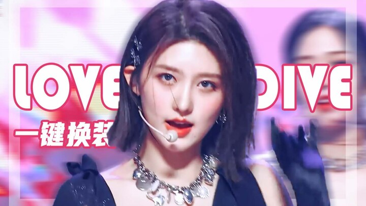 【IVE】ต้องยอมใจ! แม้จบช่วงโปรโมตไปสองเดือนแล้ว ก็ยังมีคนได้รับ! love dive เปลี่ยนชุดแบบลื่นไหลด้วยแค่