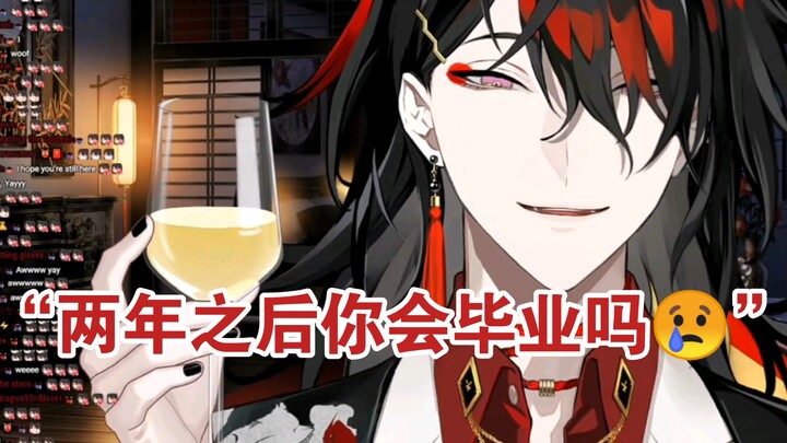 【熟切】三年之期满后，主播会选择毕业吗?【Vox Akuma】