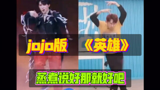 [Tuần thứ mười] [La Diệc Châu x Đường Cửu Châu] Cách nói "Anh hùng" phiên bản JOJO ~ Hấp là được rồi