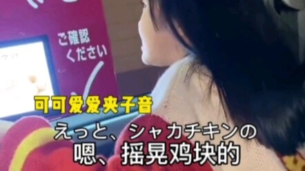 Ternyata bukan hanya di Tiongkok yang punya jepitan, para perempuan Jepang benar‑benar keren!