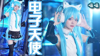 【เหมียว เหมียว】ขอบคุณที่สร้างฉันขึ้นมา ❤Electronic Angel ❤Hatsune Miku