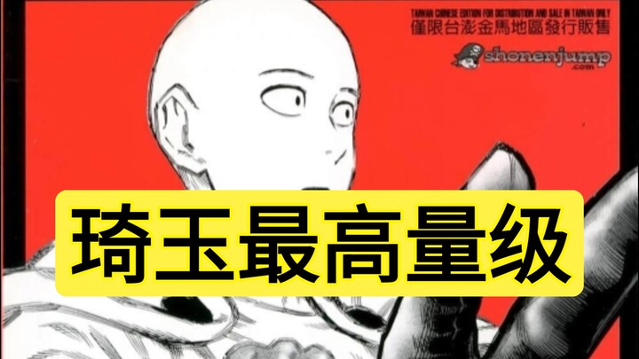 Currently Saitama's highest weight class?