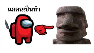 สมาคมผู้รู้ความจริง