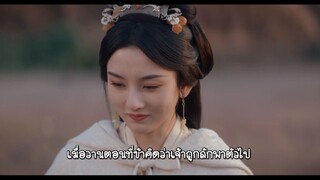 ปรปักษ์จำนน#ตัวอย่าง20