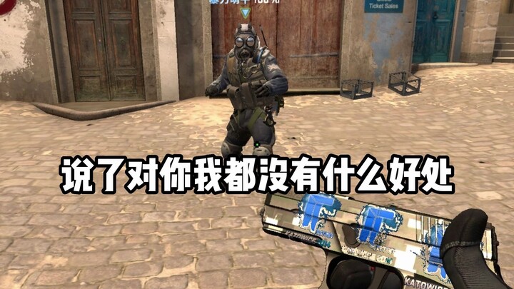 "When My Best Buddy Bought a Titan Skin"